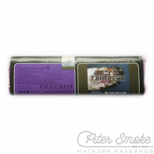 Табак Tangiers Burley Noir - Blackberry (Ежевика) 100 гр