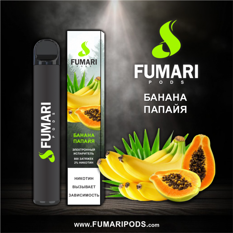 Одноразовая электронная сигарета Fumari Pods - Банан и Папайя