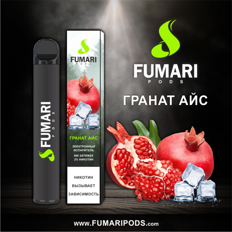 Одноразовая электронная сигарета Fumari Pods - Гранат айс