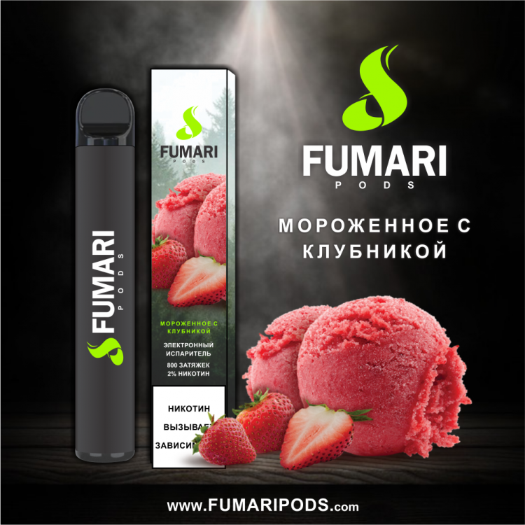 Одноразовая электронная сигарета Fumari Pods - Мороженое с Клубникой
