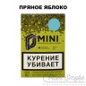 Табак D-Mini - Пряное яблоко 15 гр