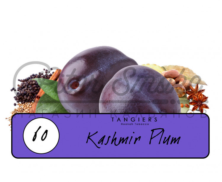 Табак Tangiers Burley Noir - Kashmir Plum (Кашмирская Слива) 250 гр