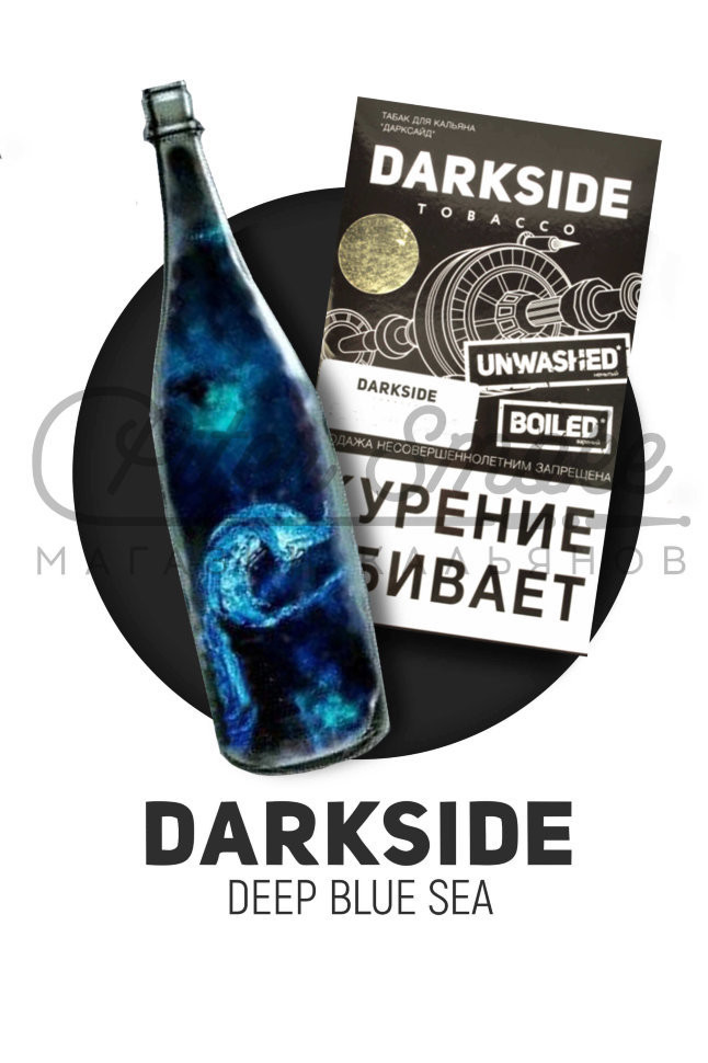 Табак Dark Side Soft - Deep Blue Sea (Вкус Байкала с Травянисто-Кокосовым Привкусом) 100 гр
