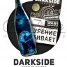 Табак Dark Side Soft - Deep Blue Sea (Вкус Байкала с Травянисто-Кокосовым Привкусом) 250 гр