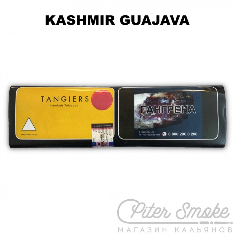 Табак Tangiers Noir - Kashmir Guajava (Кашмирская Гуаява) 100 гр