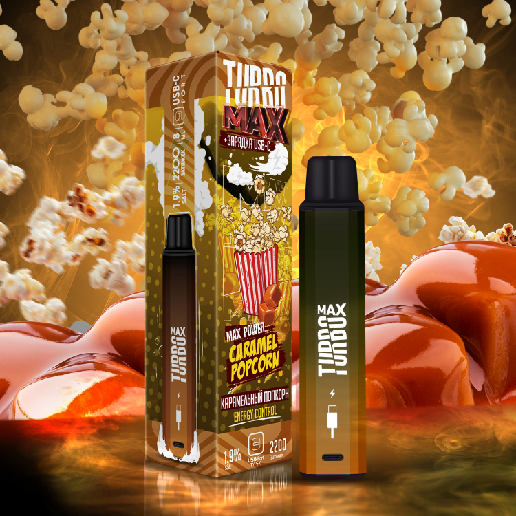 Одноразовая электронная сигарета Turbo Max - Caramel Popcorn