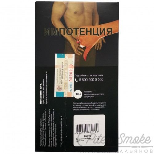 Табак Trinity - Acid Grapes (Кислый виноград) 100 гр