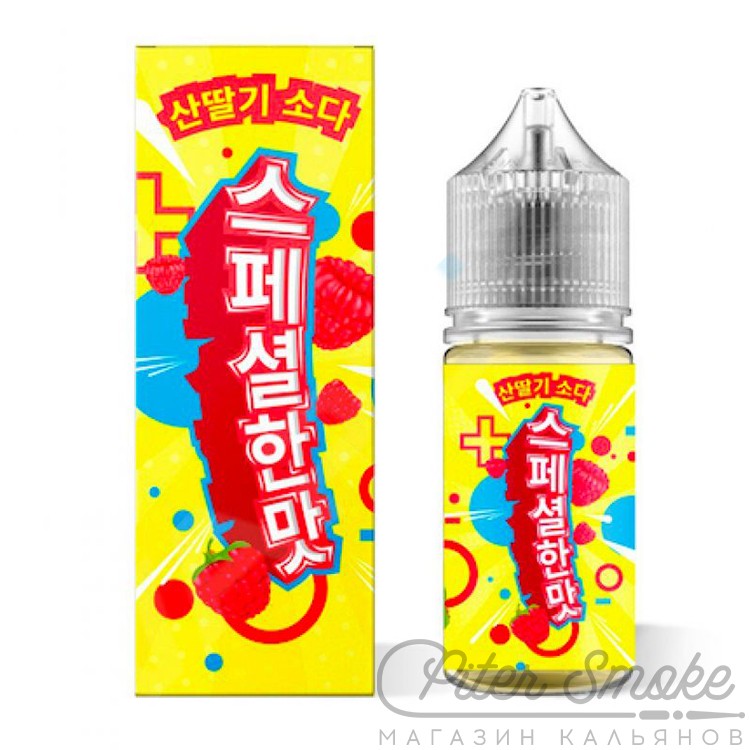 Special Korean Taste - Raspberry Soda 30 мл (20 мг)