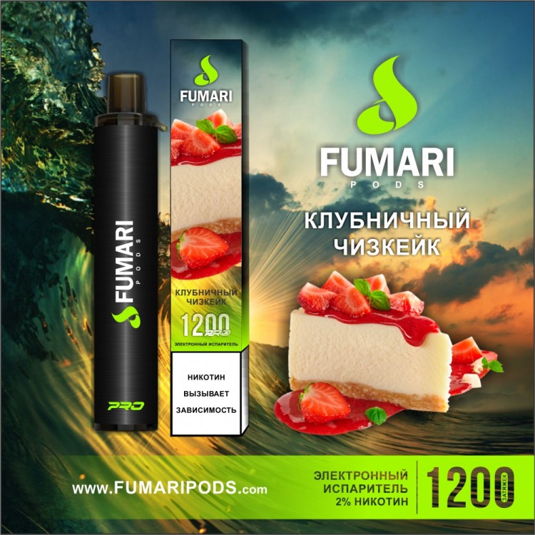 Одноразовая электронная сигарета Fumari Pods Pro - Клубничный чизкейк