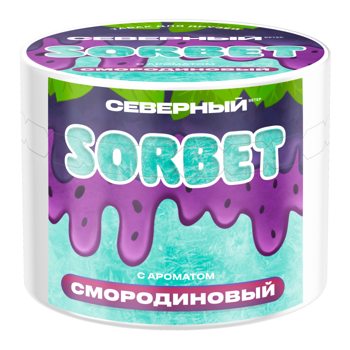 Табак СЕВЕРНЫЙ - Смородиновый сорбет 40 гр