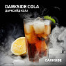 Табак Dark Side Rare - Cola (Кола) 250 гр Табак Dark Side Rare - Cola (Кола) 250 гр