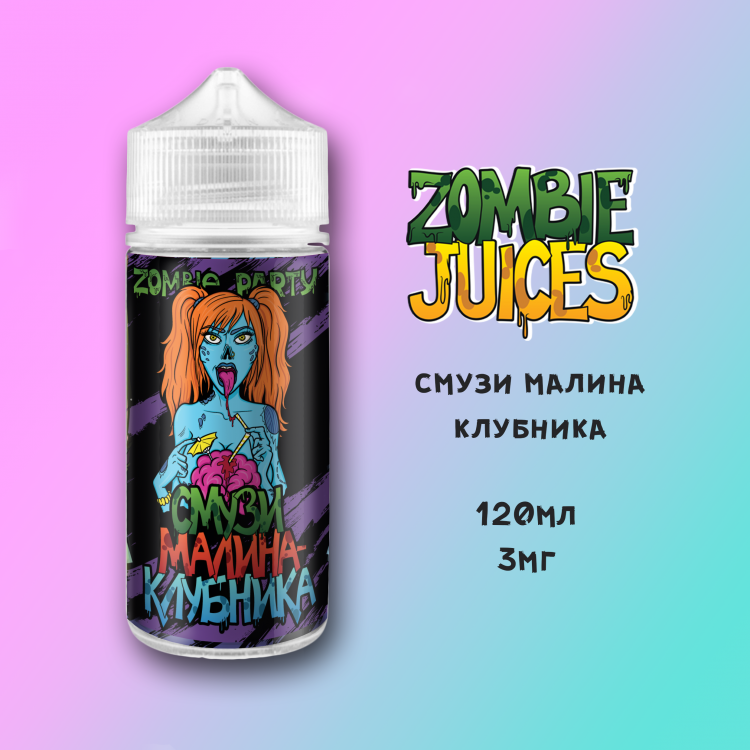 Zombie Party - Смузи Малина - Клубника 120 мл (3 мг)