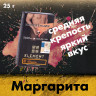 Табак Element Земля - Margarita (Маргарита) 25 гр Табак Element Земля - Margarita (Маргарита) 25 гр