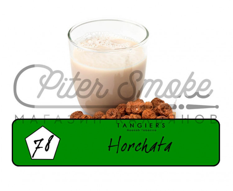 Табак Tangiers Birquq - Horchata (Хорчата) 250 гр