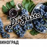 Табак DiGusto - Виноград 50 гр