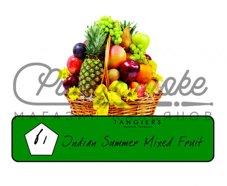 Табак Tangiers Birquq - Indian Summer Mixed Fruit (Индийское Лето) 250 гр
