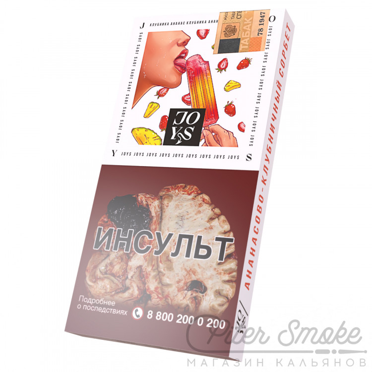 Табак JOYS LIGHT - Ананасово-Клубничный сорбет 50 гр