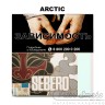 Табак Sebero - Arctic (Арктик) 100 гр Табак Sebero - Arctic (Арктик) 100 гр