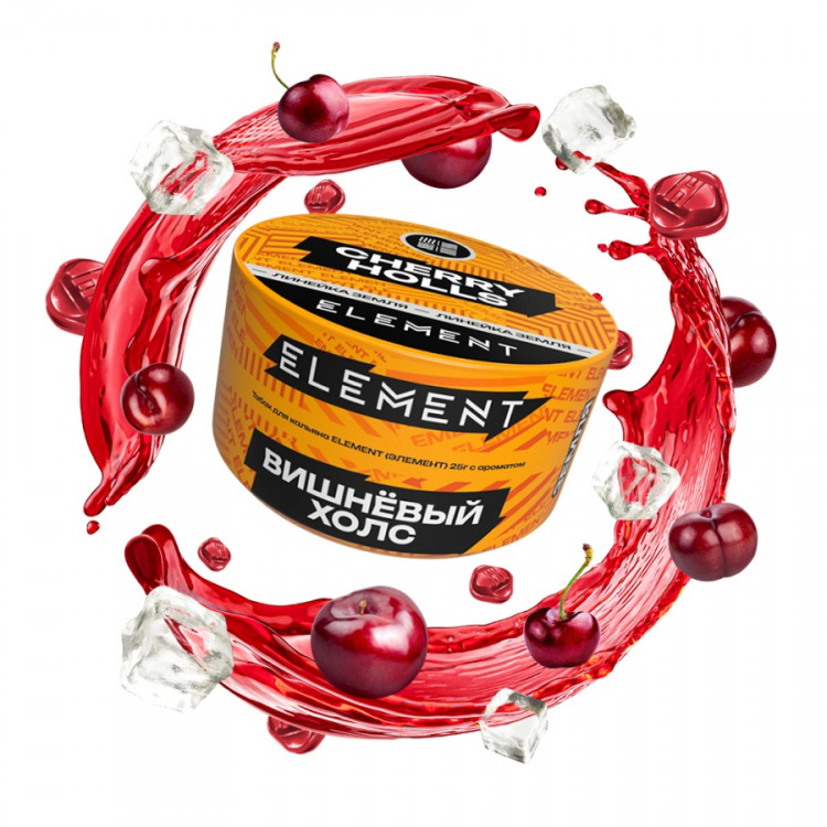Табак Element Земля - Cherry Holls (Вишневый холс) 25 гр Банка