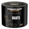 Табак Северный Professional - Манго 40 гр Табак Северный Professional - Манго 40 гр
