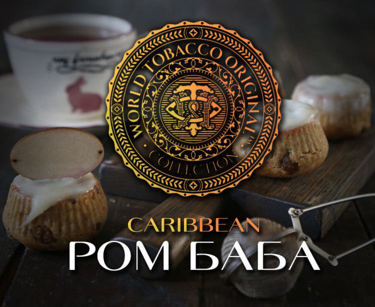 Табак WTO - Caribbean Blend (Ром баба) CB09 20 гр