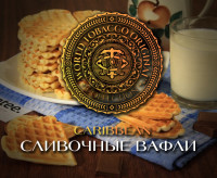 Табак WTO - Caribbean Blend (Сливочные вафли) CB02 20 гр