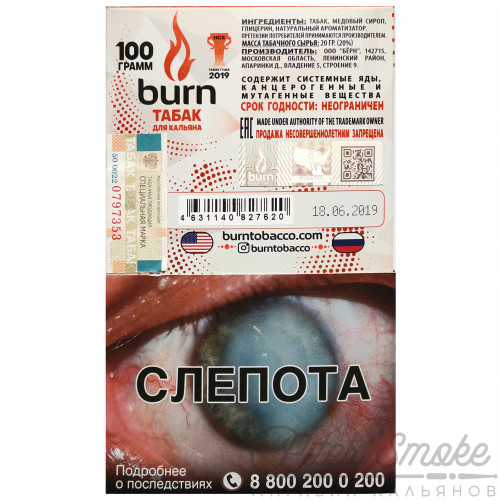 Табак Burn - Kona Coffe (Кофе с экзотическими фруктами) 100 гр