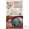 Табак Burn - Kona Coffe (Кофе с экзотическими фруктами) 100 гр
