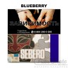 Табак Sebero - Blueberry (Голубика) 200 гр Табак Sebero - Blueberry (Голубика) 200 гр