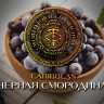 Табак WTO - Caribbean Blend (Черная смородина) CB06 20 гр Табак WTO - Caribbean Blend (Черная смородина) CB06 20 гр