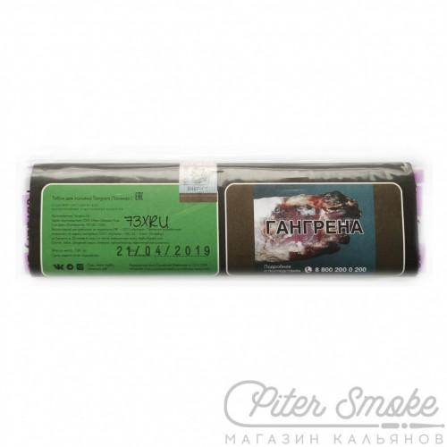 Табак Tangiers Birquq - Little Purple Candy (Фиолетовая конфета) 100 гр