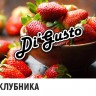 Табак DiGusto - Клубника 50 гр Табак DiGusto - Клубника 50 гр