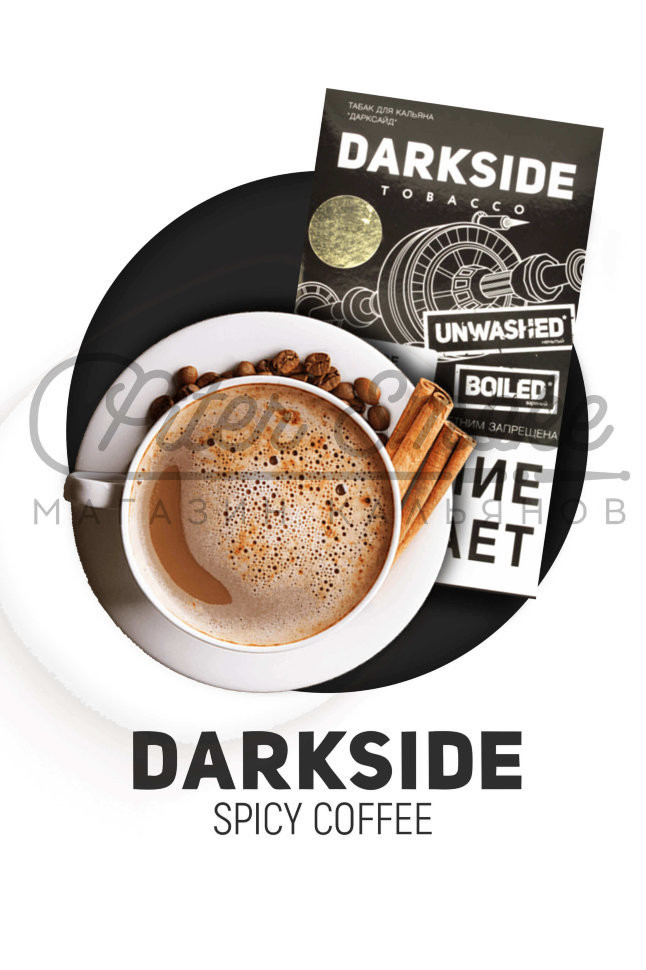 Табак Dark Side Medium - Spicy Coffee (Кофе со Специями) гр