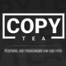 Бестабачная смесь Copy Tea - Кола 50 гр Бестабачная смесь Copy Tea - Кола 50 гр
