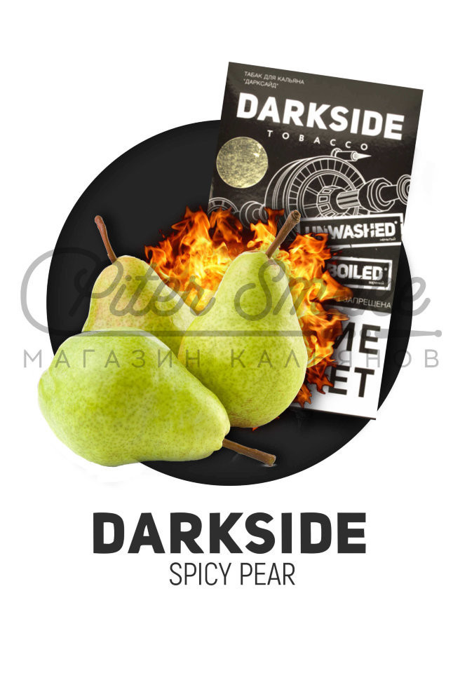 Табак Dark Side Medium - Spicy Pear (Груша со Специями) 250 гр