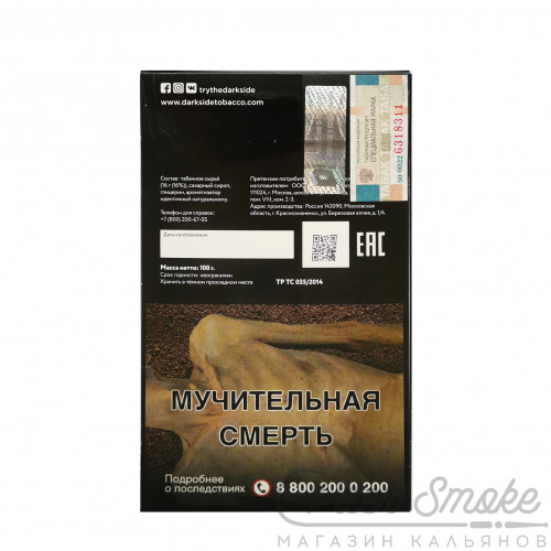 Табак Dark Side Soft - Red Tea (Красный Чай) 100 гр