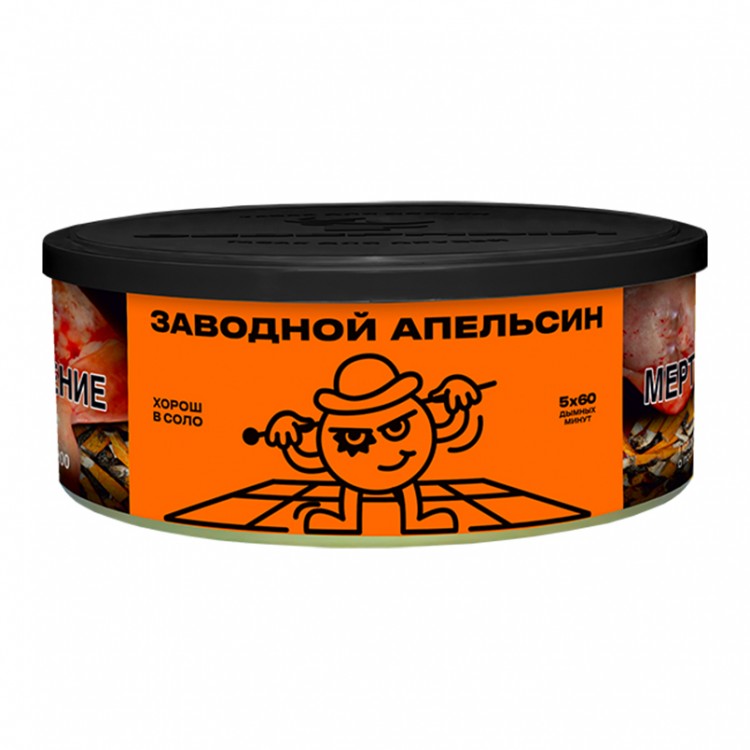 Табак СЕВЕРНЫЙ - Заводной Апельсин 100 гр