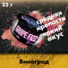 Табак Duft - Grape Fizz (Виноград) 25 гр Табак Duft - Grape Fizz (Виноград) 25 гр
