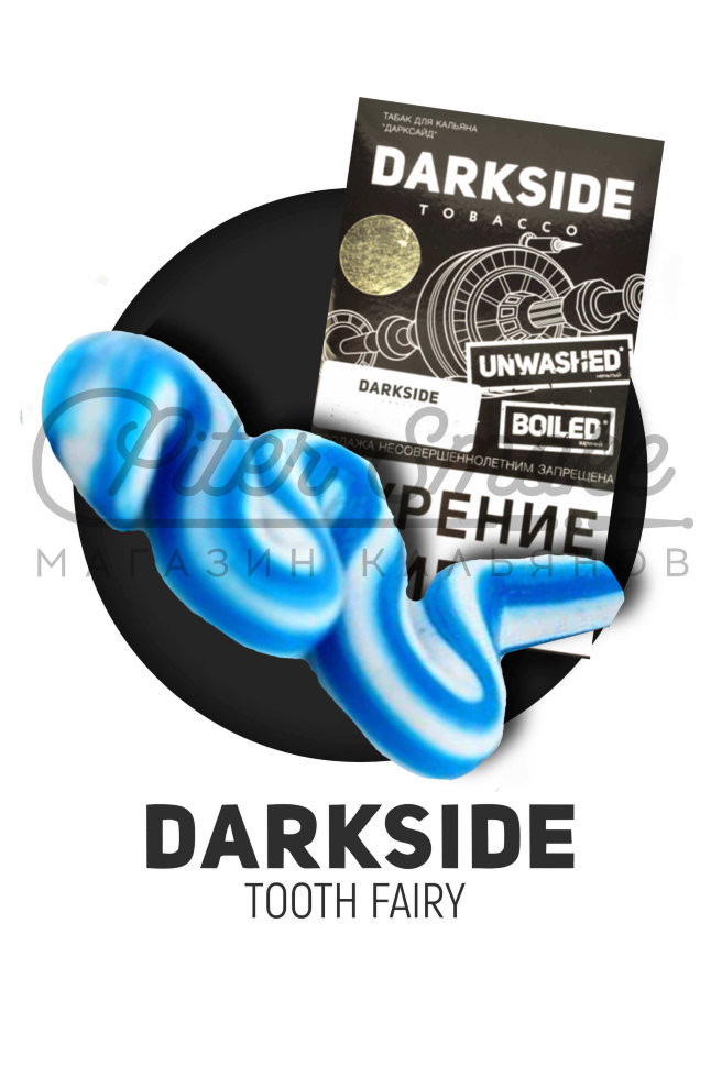 Табак Dark Side Medium - Tooth Fairy (Зубная Паста) 250 гр