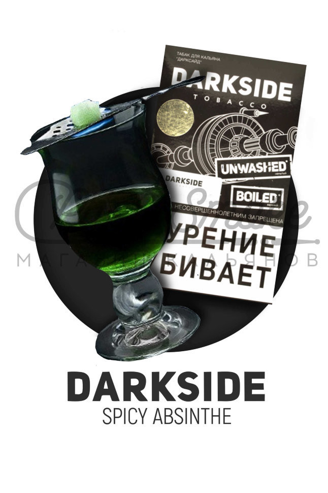 Табак Dark Side Soft - Spicy Absinthe (Анис со Специями) 250 гр