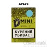 Табак D-Mini - Арбуз 15 гр Табак D-Mini - Арбуз 15 гр