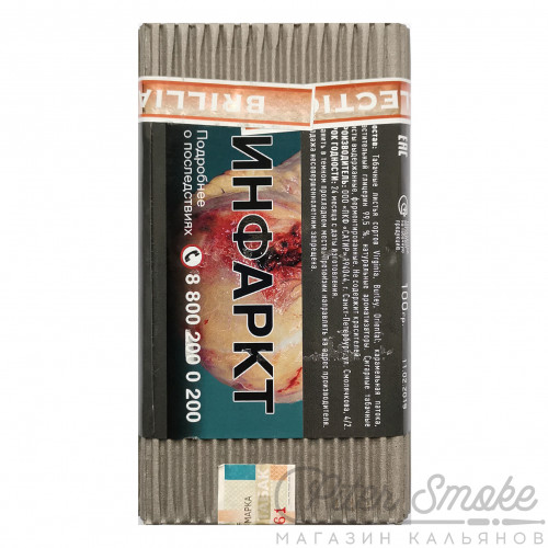 Табак Satyr Brilliant Collection - VISO AB HABANO JALAPA 100 гр