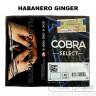 Табак Cobra Select - Habanero Ginger (Имбирь с перцем Хабанеро) 40 гр Табак Cobra Select - Habanero Ginger (Имбирь с перцем Хабанеро) 40 гр