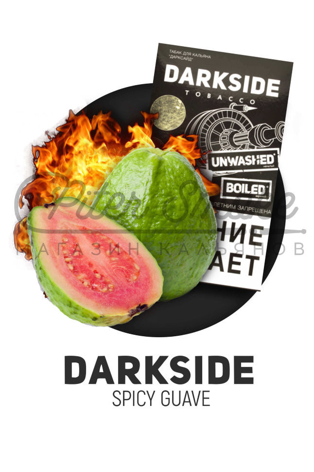 Табак Dark Side Soft - Spicy Guave (Гуава со Специями) 250 гр