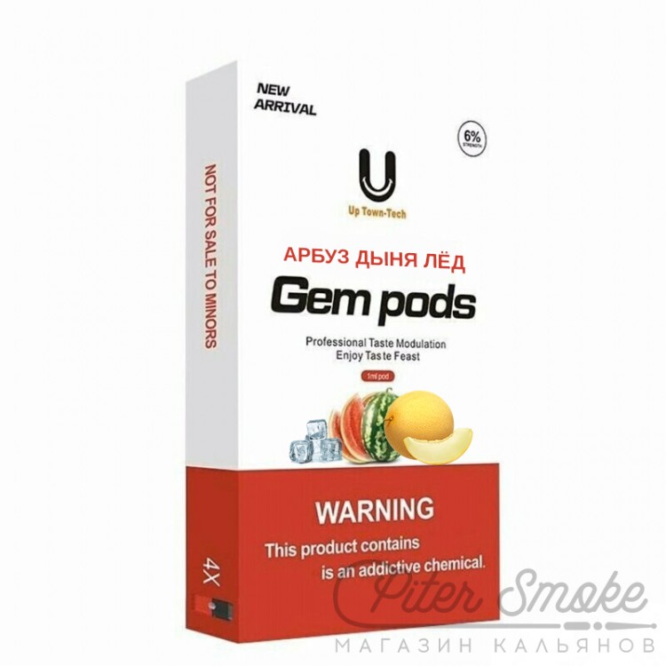 Картридж Gem Pods Арбуз-Дыня-Лед