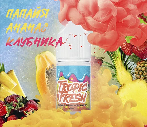 Жидкость Malasian Ice Super Salt - Tropic Fresh (Папайя, Ананас, Клубника) 30 мл