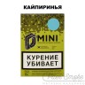 Табак D-Mini - Кайпиринья 15 гр Табак D-Mini - Кайпиринья 15 гр