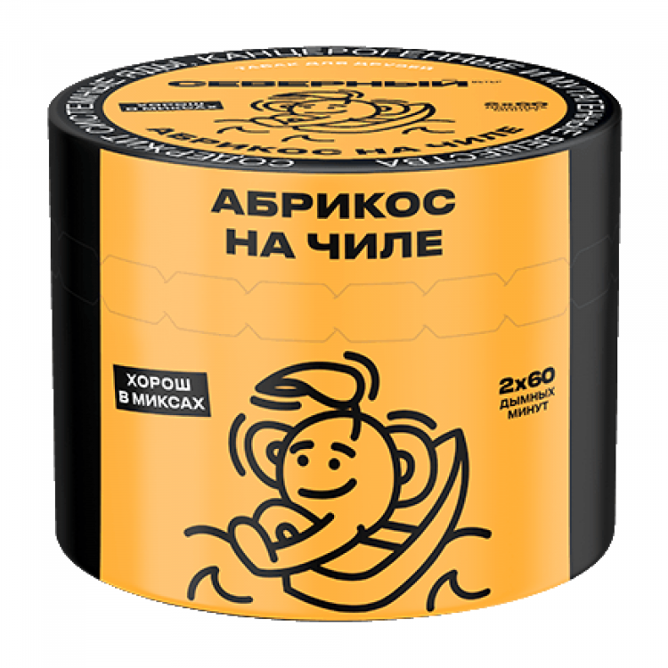 Табак СЕВЕРНЫЙ - Абрикос на чиле 40 гр