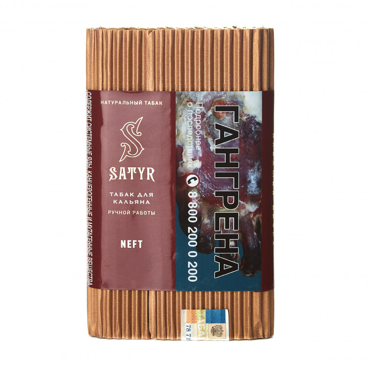 Табак Satyr Old School - Neft 100 гр