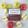 Табак Original Virginia - BetweenTwoApples (Двойное яблоко) 50 гр